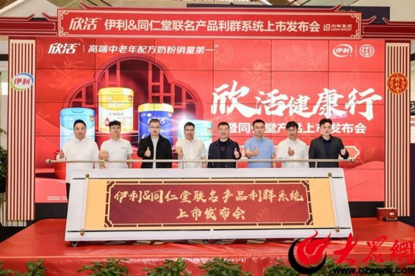 诚利和 当海滨养生邂逅药食同源：伊利×同仁堂五月“礼”遇青岛利群