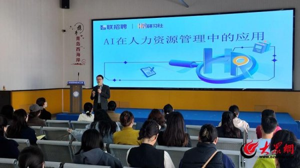 金斧子配资 青岛西海岸新区这场讲座“AI”含量十足！