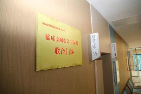 广禾配资 山东省首个“临床医师&公卫医师联合门诊”开诊