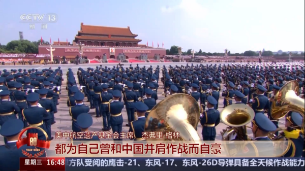 中博策略 “规模最大、不可思议”&#32;来华观礼国际友人眼中的九三阅兵